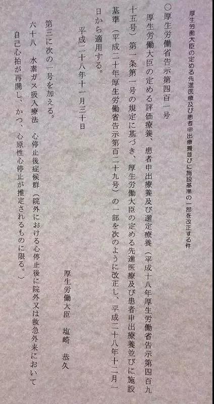 氫氣吸入醫(yī)學(xué)研究重要事件回顧