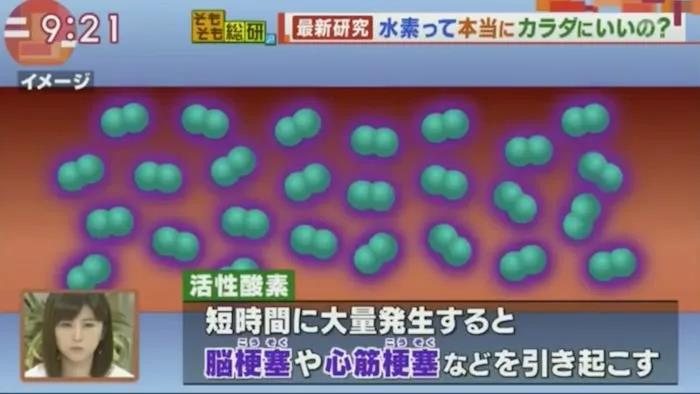 大量活性氧導(dǎo)致腦梗塞和心機(jī)梗塞