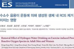 氫水是理想的運(yùn)動(dòng)飲料