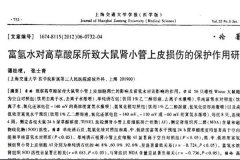 氫水或可適用于腎結(jié)石