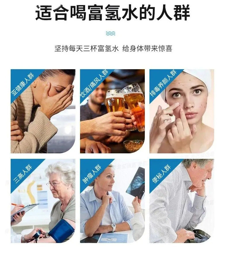 適合喝富氫水的人群