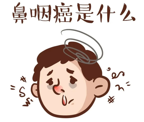 氫氧氣吸入改善鼻咽癌放療后耳聾