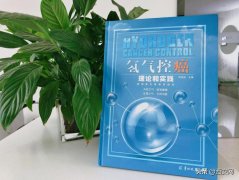 淺談氫醫(yī)學(xué)和氫健康