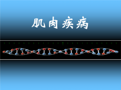【臨床研究】氫氣治療肌肉病的臨床試驗(yàn)！