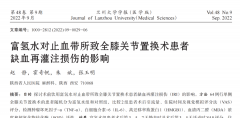 人體試驗結(jié)果表明:氫水能止痛