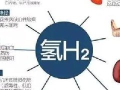 氫氣醫(yī)學(xué)研究的進(jìn)展、爭議和挑戰(zhàn)